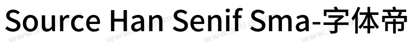 Source Han Senif Sma字体转换